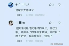 家长晒儿子东京大学博士录取通知书，被喷“野鸡大学往脸上贴金”图片
