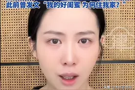 炸裂！女网红曝光丈夫闺蜜双双出轨，住进自己家里，眼皮底下偷情图片
