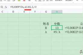 13种VLOOKUP常见错误解析图片