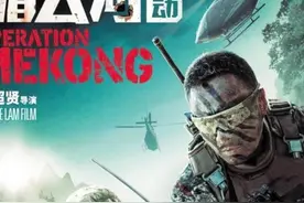 起底《湄公河行动》背后的真实故事图片