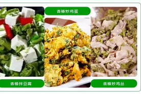 关于香椿的消费提示！这几点要切记图片