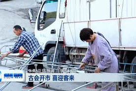 柳林：古会开市 喜迎客来图片