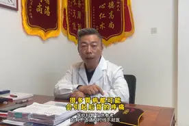 经常后背疼，那你就要小心了！可能是这三类疾病图片