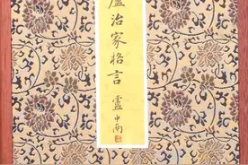 难得一见的卢中南楷书《朱子家训》（点赞收藏写中堂一）图片