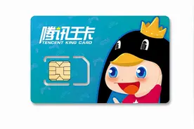 田言梦语：腾讯王卡月租暴涨，加量又减价图片