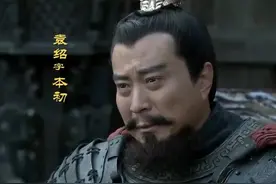 太仆袁基：袁绍与袁术的亲哥哥，若是不死，能否代替曹操一统北方图片