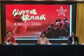 新《狼牙山五壮士》电影创作研讨会举行图片
