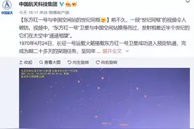 “东方红一号”和中国空间站相聚，发射已52年，为何还在飞？图片