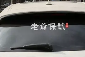 在潮汕地区，人们说得最多的话是“老爷保号”，你知道为什么吗？图片