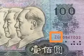 3000元一张！90年100元如果印有这两个字母，就值这个价！图片