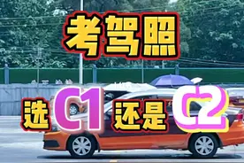 考驾照选C1还是C2？刚拿到驾照的人来告诉你答案，看完这篇不纠结图片