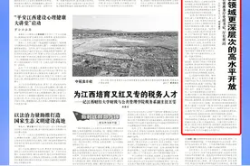 访省商务厅党组书记、厅长犹㼆：推动更大范围更宽领域更深层次的高水平开放图片