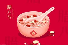 明日腊八，老传统吃“5样”，忌做“3事”，日子顺遂家人平安喜乐图片