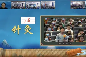 “奇经八脉，你身上有幅藏宝图”，云端馆校联动课程《神秘的东方力量》出新花样图片