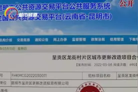 36亿！呈贡这个片区将更新改造图片