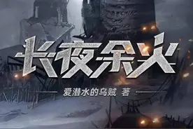 5本轻松爽文，《稳住别浪》《灵境行者》剧情精彩爽点多，口碑好图片
