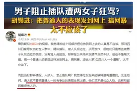 看了这个老人的行为，我无语了，对网暴插队婆孙有了新认识图片
