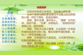 暑假重点预习：八年级语文上册，18首课内古诗词鉴赏+理解性默写图片
