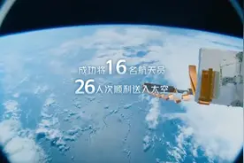 开启新征程！3分钟回顾“天宫”30年圆梦之路图片