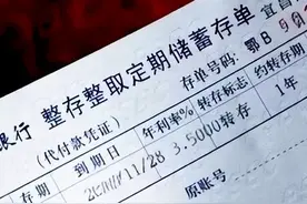 银行存款的套路，工作人员就怕你这种客户，老人尤其要懂！图片