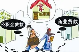 夫妻有一方征信不好还能做银行贷款吗图片