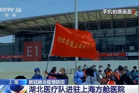「凡人微光」湖北医疗队进驻上海方舱医院图片