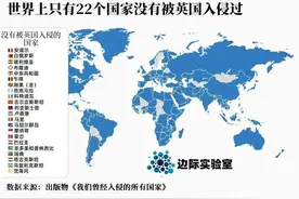 英国几乎侵略了全世界90%的国家图片