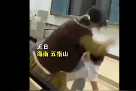 网曝丨海南某校多名女生围殴一男生图片