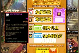 DNF：白拿2个灿烂徽章！贝奇活动省钱攻略，一定要先隐忍两周图片