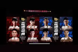 八位虎将今夜齐聚，争夺直通盛典63KG四强席位图片