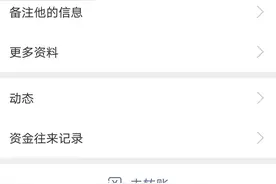 反诈•预警｜“认购航班机票”成为刷单诈骗新话术图片
