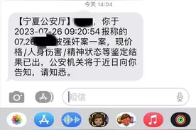 18岁女生控诉遭网约车司机性侵， 警方鉴定结果：提交长裙检出涉案网约车司机DNA图片