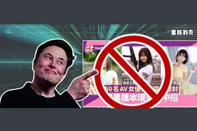 成为推特大股东后，马斯克正在“杀死”AV女优图片