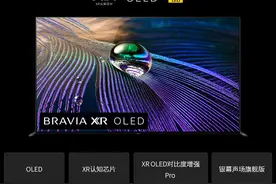索尼电视还值得买吗？帮你分析索尼电视全系产品图片