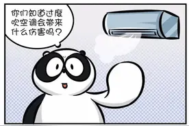 空调房里待太久？如果有这些症，小心空调病图片