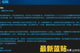 魔兽WLK：暴雪发布新蓝贴，国服后续有2个计划，角色转移提上日程图片