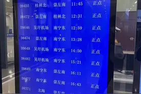 热搜第一！超20亿人次大迁徙再现！广西有多少人加入这场“大迁徙”？图片