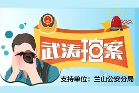 武涛拍案丨邮寄的黄金莫名失踪 临沂兰山公安一天破案，原是快递员监守自盗图片