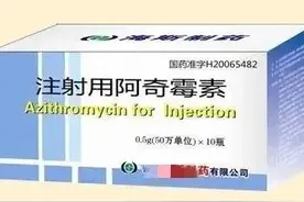 注意了，阿奇霉素和这些药一起使用，可导致死亡！千万要小心使用图片