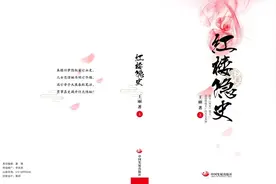 对宝玉青眼有加钟爱之至的北静王水溶是谁图片
