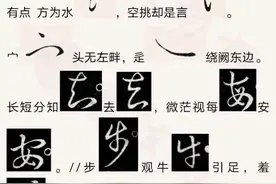 草书要诀！草圣最为难，龙蛇竞笔端。背诵此要诀，学草书事半功倍图片