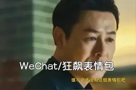 咖啡不冲，迟早成功，读孙子兵法，品启强人生，高清表情包图片