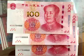 正在使用的100元纸币，是这号码报价38000元，谁能找到?图片