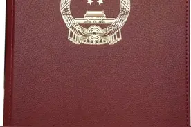 关于公务员年终奖和奖励有关法律法规的规定图片