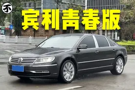 第一次开大众辉腾，什么感觉？图片