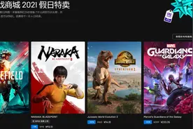 Epic圣诞特卖活动开启 许多大作迎来超低优惠价图片