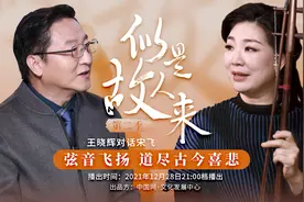《似是故人来》：民乐“出圈”二胡燃爆荧屏图片