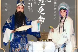 中原文化大舞台 ｜ 惠民票价，3元看大戏！6.20-6.25越调专场！图片