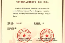 喜之郎焕发新活力图片