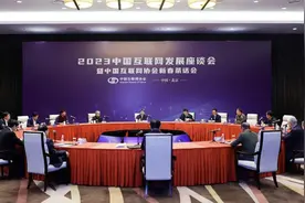 李彦宏、雷军、程维等出席2023中国互联网协会新春茶话会图片
